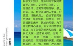 绿色上网教育活动成效如何？