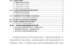 银行业内部控制参考文献有何研究价值？