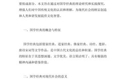 国学经典研究参考文献有哪些经典？