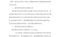 如何提升教育教学的有效性？
