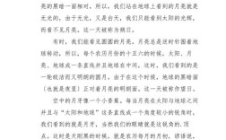 月意象在文献中如何被解读？