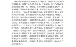 跨境物流论文参考文献有哪些？