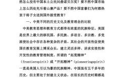 中美比较教育研究，差异、挑战与启示？