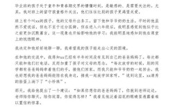 小学教育故事案例，如何有效启发教学实践？