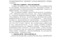 幼儿心理发展有何关键规律？