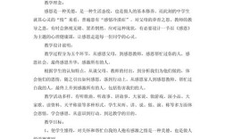 心理健康教育活动该如何有效开展？