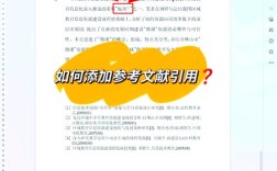 参考文献上标应打在何处？