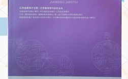 江苏教育研究报刊代号是多少？