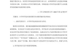 vr在开放教育应用论文