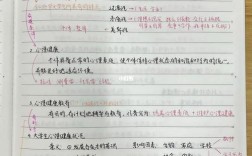 心理教育笔记，如何有效应用？