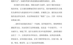 法制教育心得体会，如何真正内化于心、外化于行？
