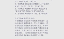 舞蹈音乐研究的实践意义究竟何在？