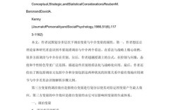 心理学英文参考文献精选，核心理论与研究前沿指南