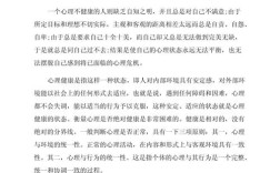 健康教育论文2000字，理论与实践融合的健康促进策略探析