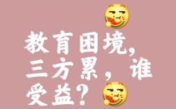 教育教学困难究竟该如何破解？