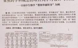 生物教育专业论文能量如何有效提升？