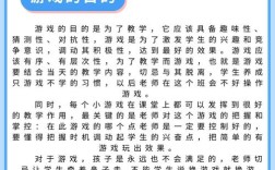 根据游戏与教育结合度