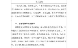 幼儿教师教育个人业绩如何有效提升？