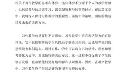 小学教师教育叙事范文如何撰写？