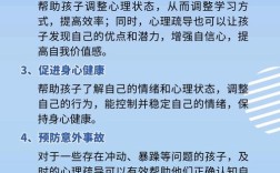 心理健康教育高级目标