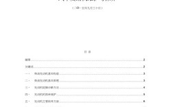 汽车发动机参考文献有哪些核心研究方向？