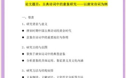 诗歌意象的内涵如何界定与解读？