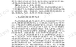 小班常规教育如何有效实施？