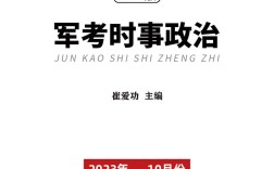 军队政工理论研究，如何创新与实践？