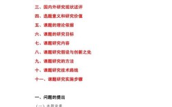 教育课题开题报告总结如何高效撰写？