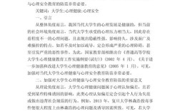 工程企业安全教育如何提升实效性？