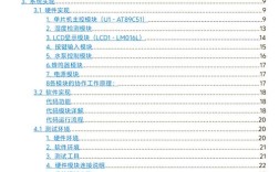 单片机技术参考文献大全，从基础原理到嵌入式系统开发的应用指南