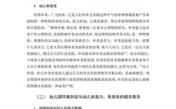 学前教育毕业专业写作如何高效完成？