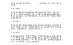 小班幼儿常规教育如何有效开展？