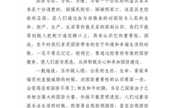 小学国防教育推进成效如何？