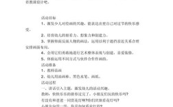 学前教育美术教案反思