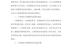 课题研究交流情况汇报有何核心成果？