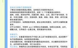 论文初稿查重后参考文献怎么处理？