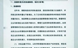 成本控制方法研究，如何有效降低成本？