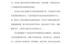 农业机器人技术研究论文参考文献综述与应用展望