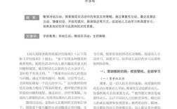 小班幼儿语言教育如何有效开展？