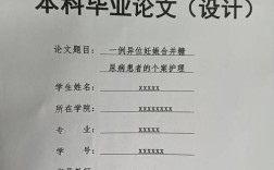 论文研究对象的精准界定与规范表达，提升研究科学性与可信度的关键路径
