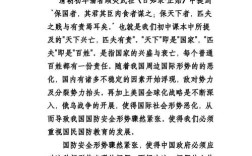 小学国防教育论文，教师如何有效开展？