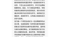 历史专业实习，教学实践收获如何？