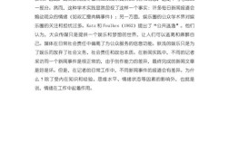 当前新闻研究的困境，方法、伦理与现实挑战的深层剖析