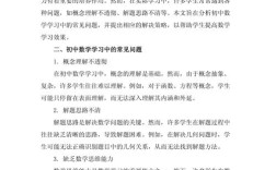 中考研究论文2000字，核心问题与关键发现是什么？