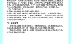 幼儿园色彩设计参考文献有哪些核心要点？