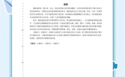 同济大学研究生论文有哪些硬性要求？