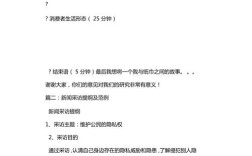 农村儿童教育访谈提纲