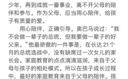 家庭教育为何是孩子成长的基石？