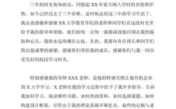 大专学前教育论文致谢